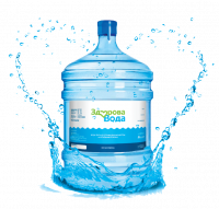 Водa питьевая «Здорова вода» классическая 18,9л